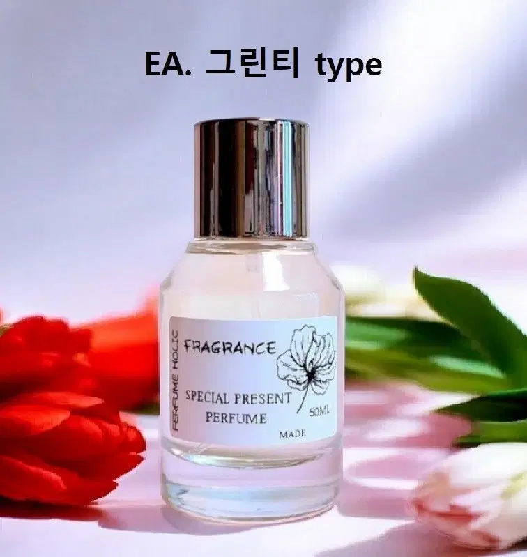 50ml [엘리자베스 아덴ㅡ그린티 type] 퍼퓸 니치 향수