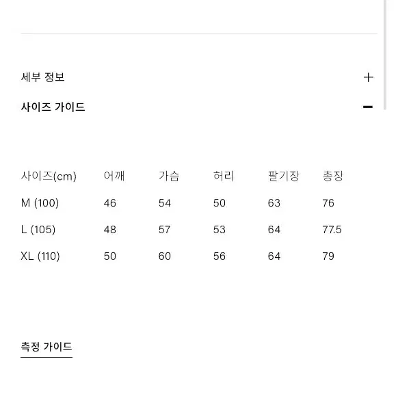 부기홀리데이 코듀로이 자켓 사이즈 L