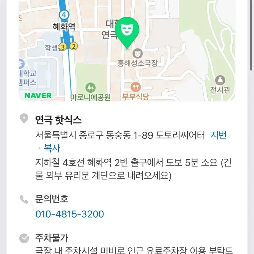 연귿 핫식스 공연 오늘 1:30분