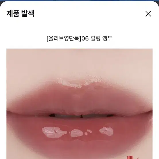 롬앤 쥬시 래스팅 틴트