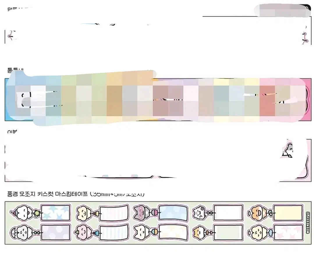 020.히히클럽 2종 키스컷 소분