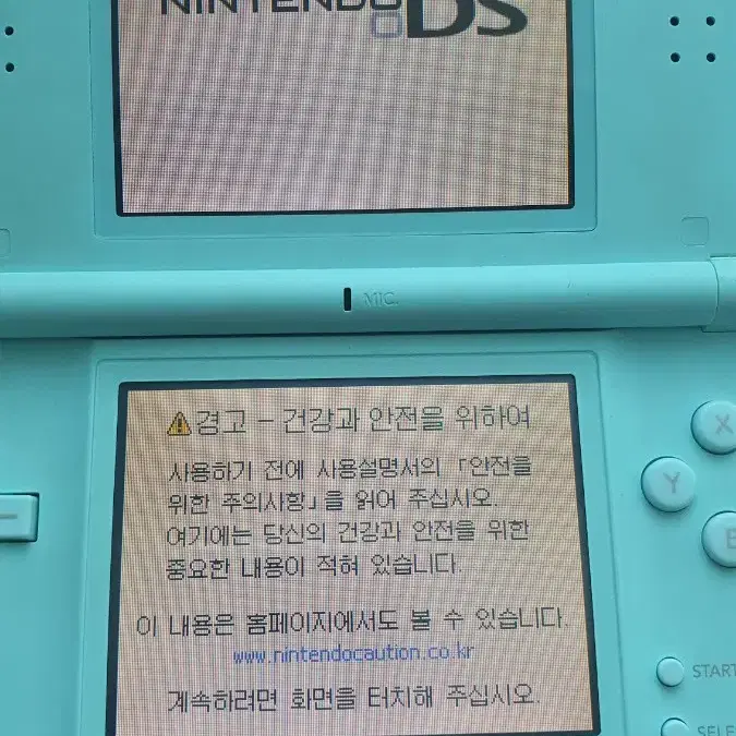 닌텐도 DS Lite 아이스블루 정발