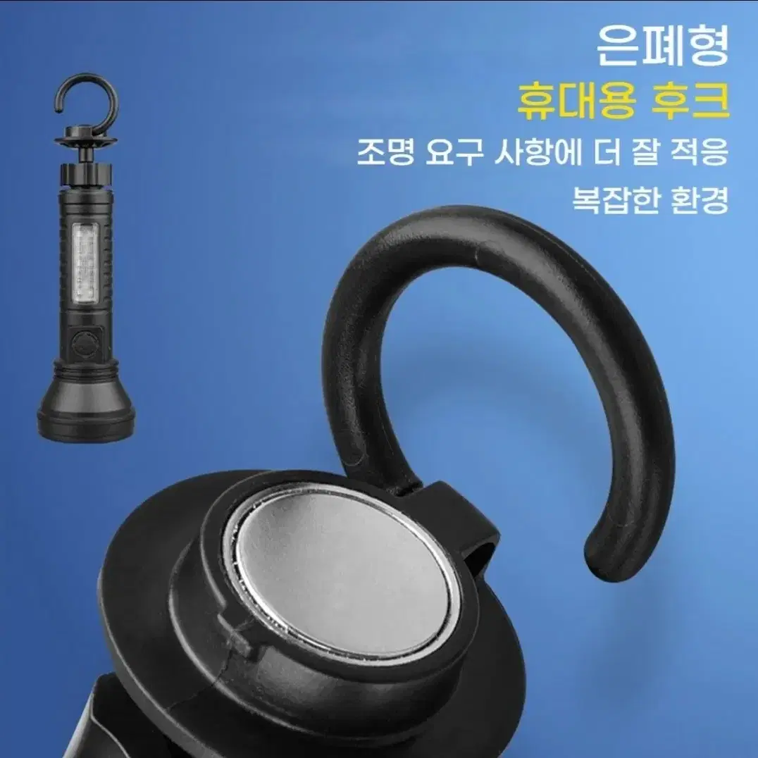 다용도 마그네틱 손전등 해루질 낚시 등산 작업용