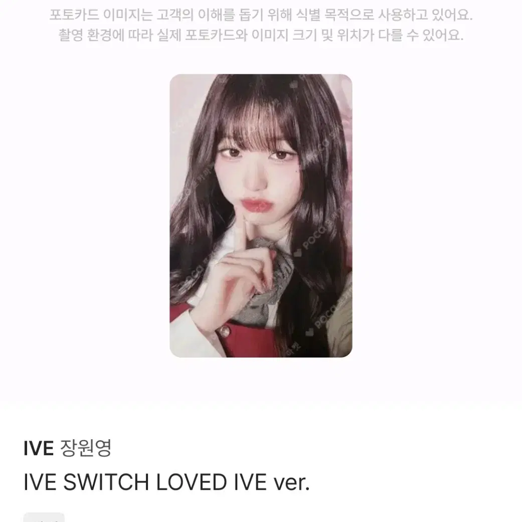 아이브 스위치 리즈 위드뮤(리즈원영이서레이유진가을