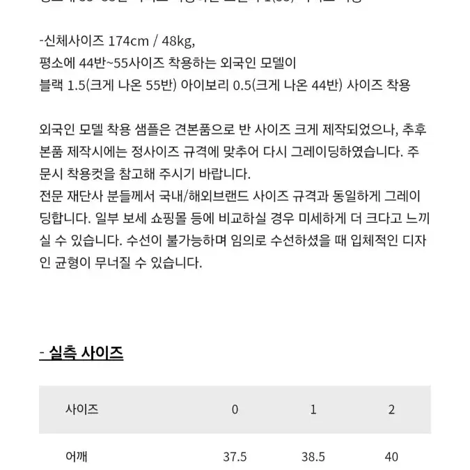 제니티크 울실크 자켓