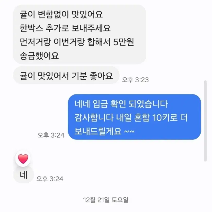 고당도 타이벡감귤 10키로 26000원