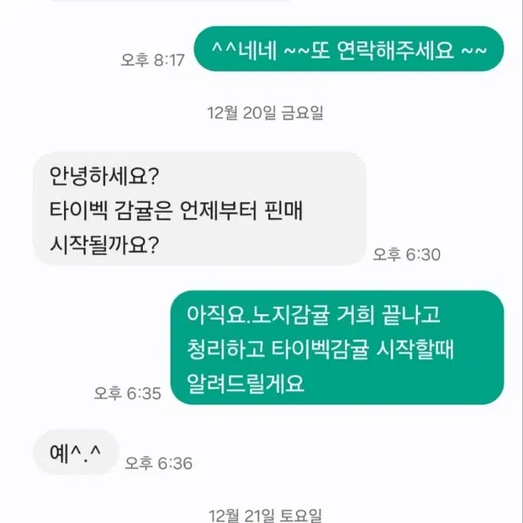 고당도 타이벡감귤 10키로 26000원