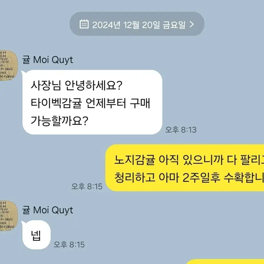 고당도 타이벡감귤 10키로 26000원