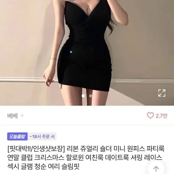 연말원피스