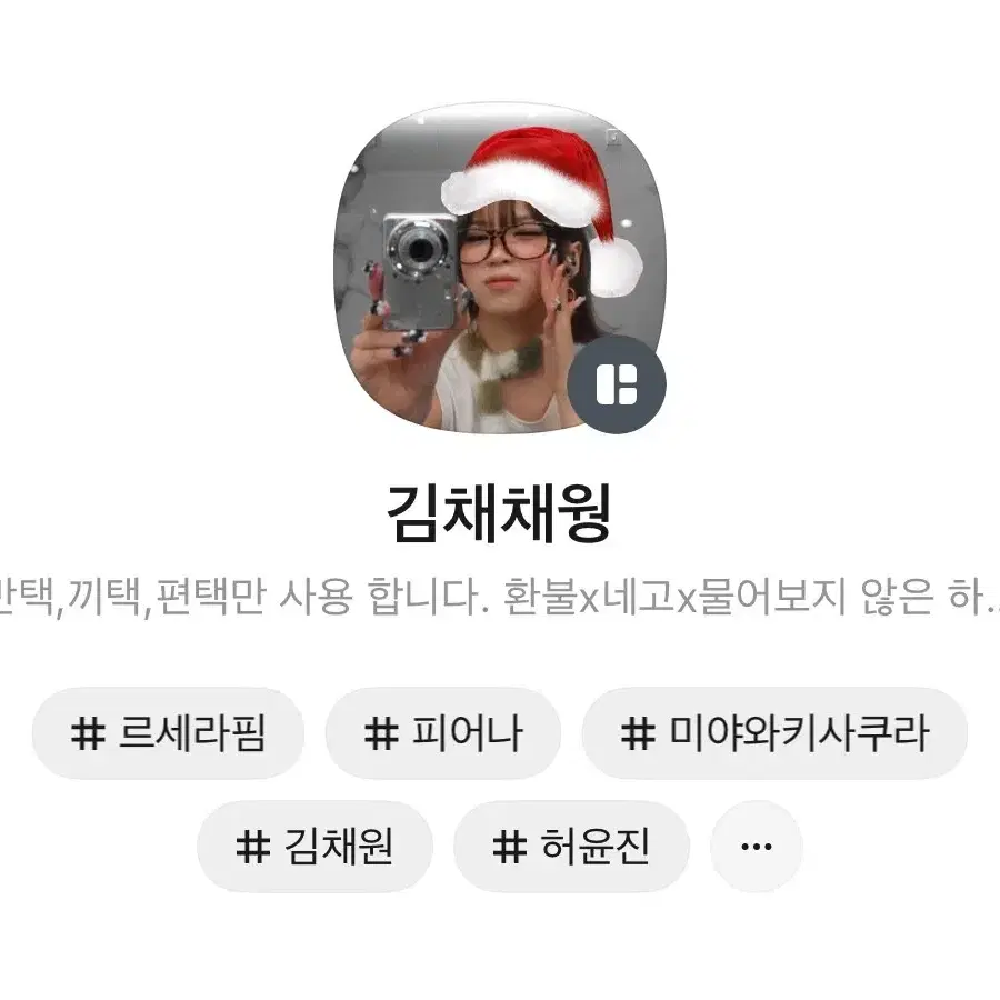 폭덤) 르세라핌 응원봉 핌봉 판매 양도