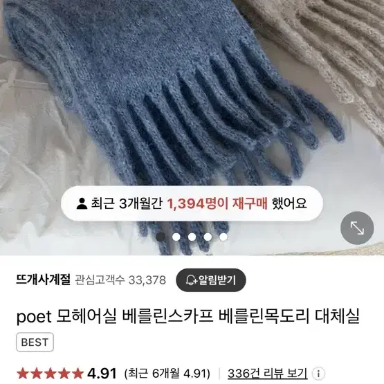 베를린스카프 대체실 그레이 3개