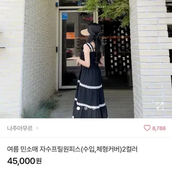 (휴양지/휴가) 스모크 캉캉 롱 원피스