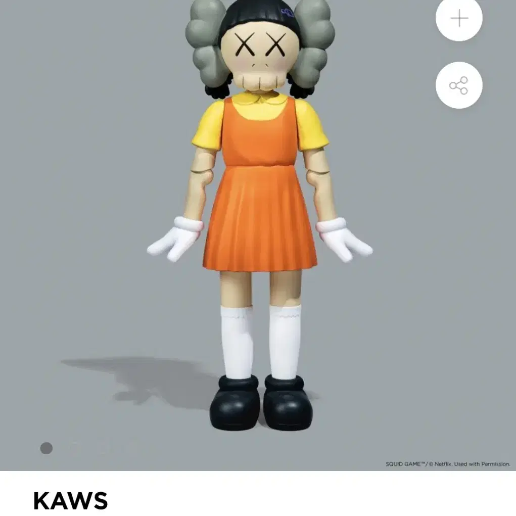 KAWS 영희 오징어게임