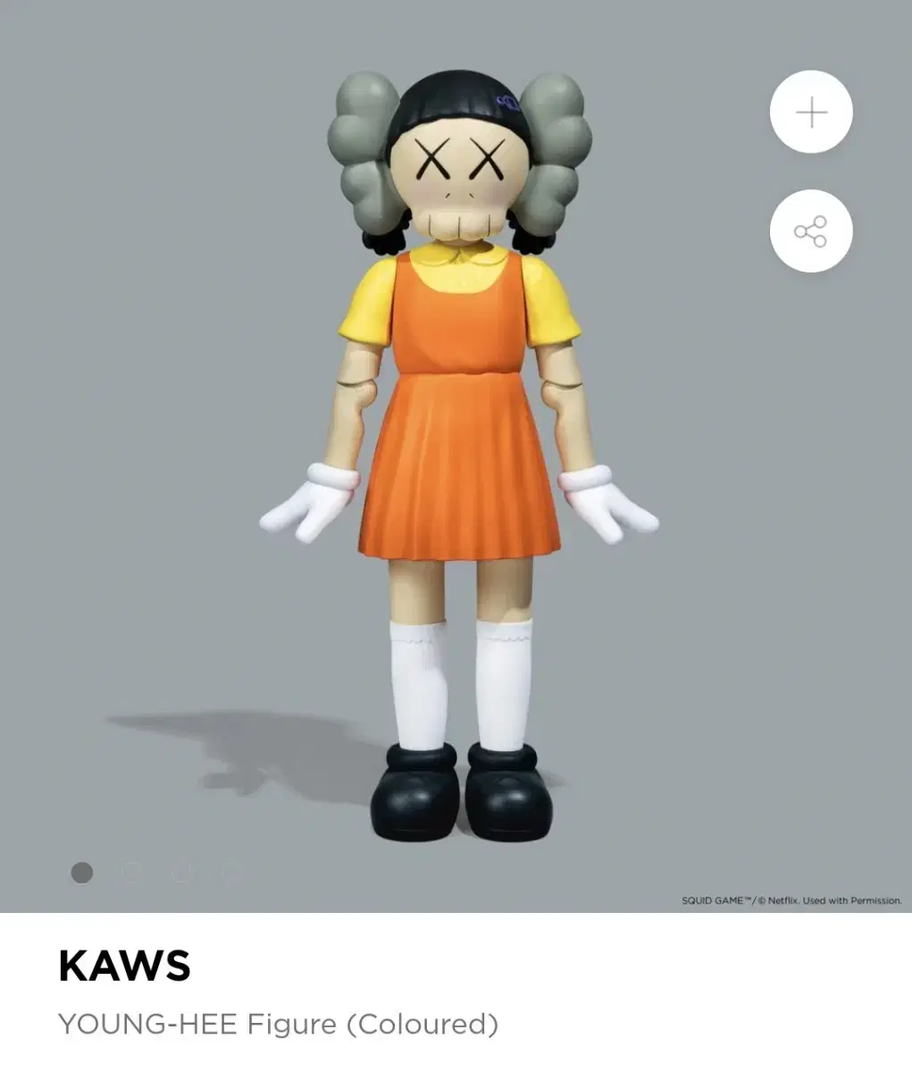 KAWS 영희 오징어게임