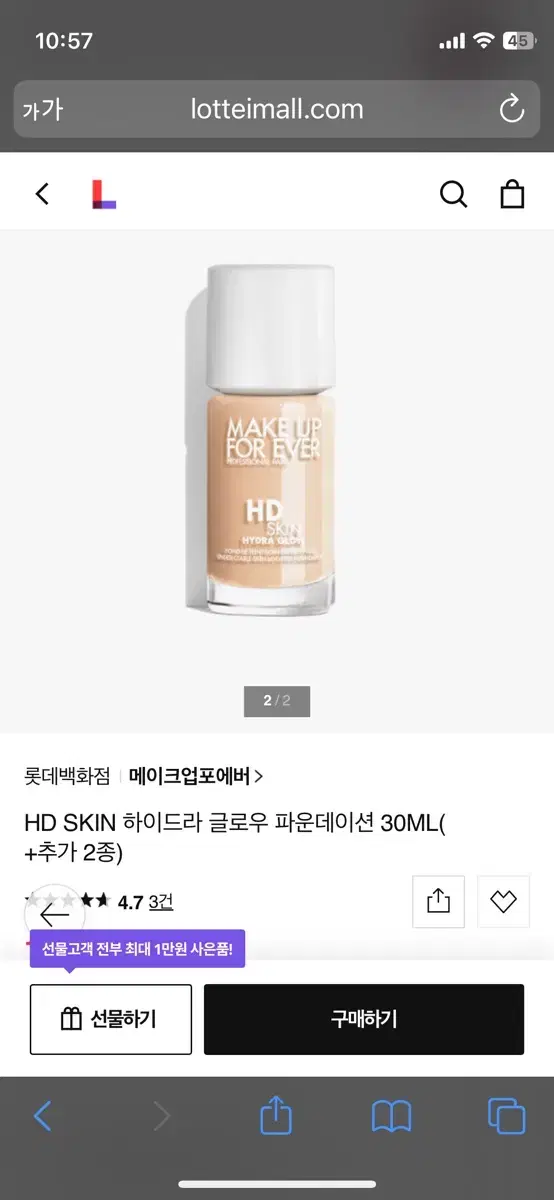 메이크업포에버 하이드라 글로우 파운데이션 30ML