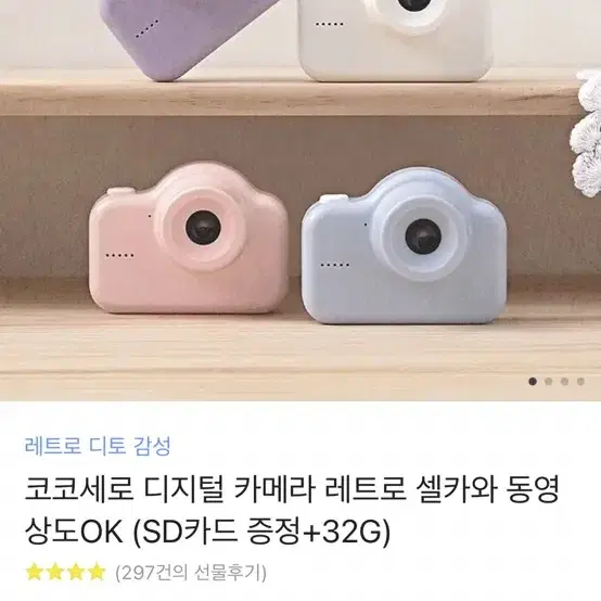 코코세로 디지털 카메라