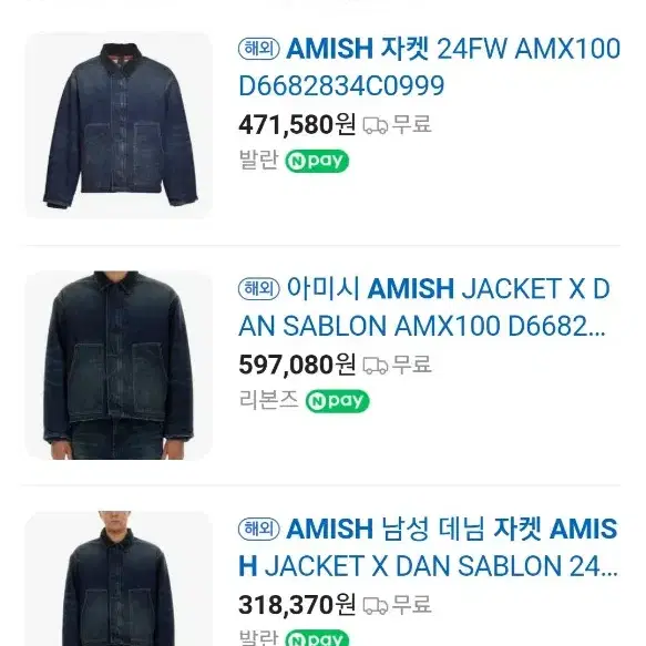 AMISH(아미쉬) 밀라노(정품) 양가죽자켓 100호 광택및 손질완료!