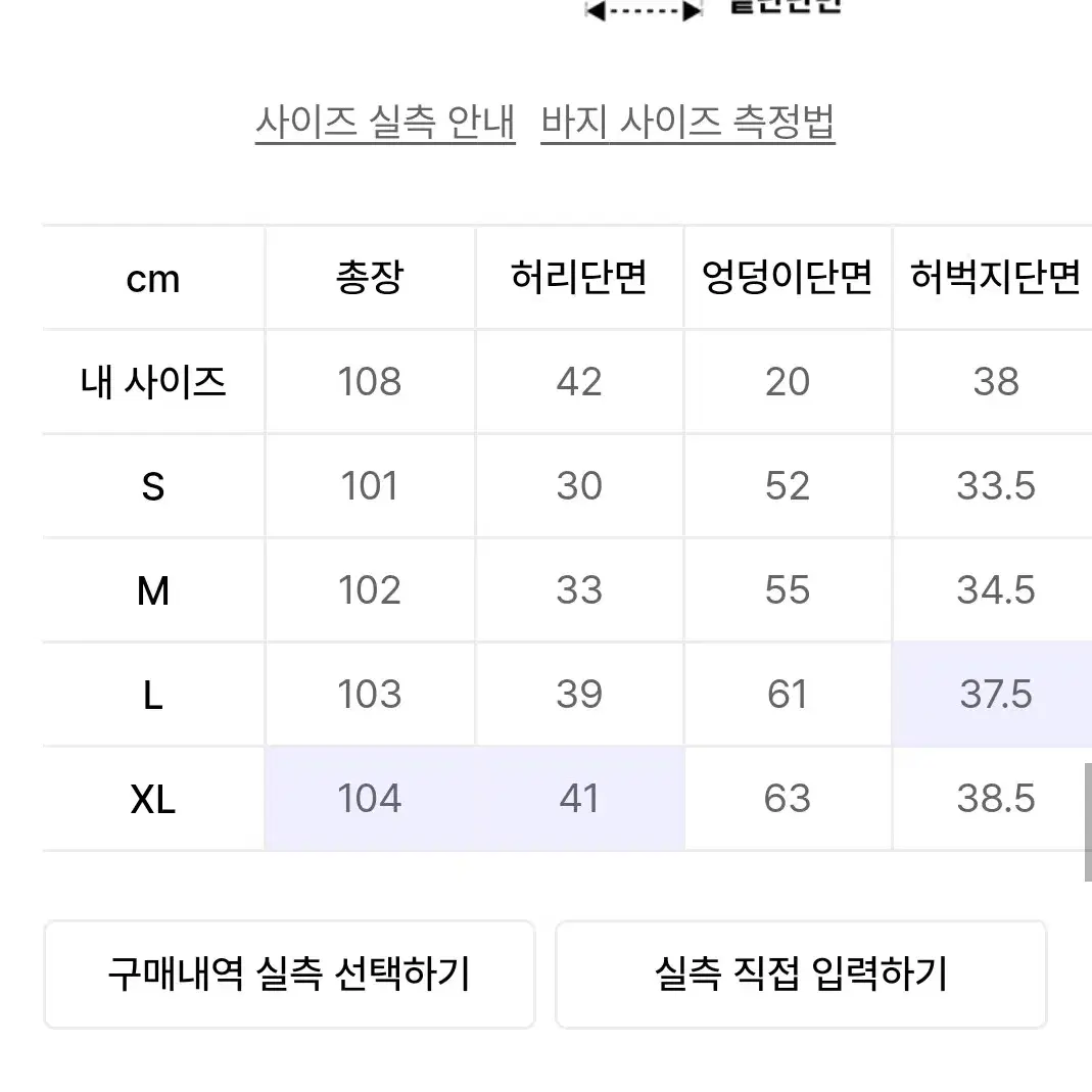 스컬프터 나일론팬츠 L