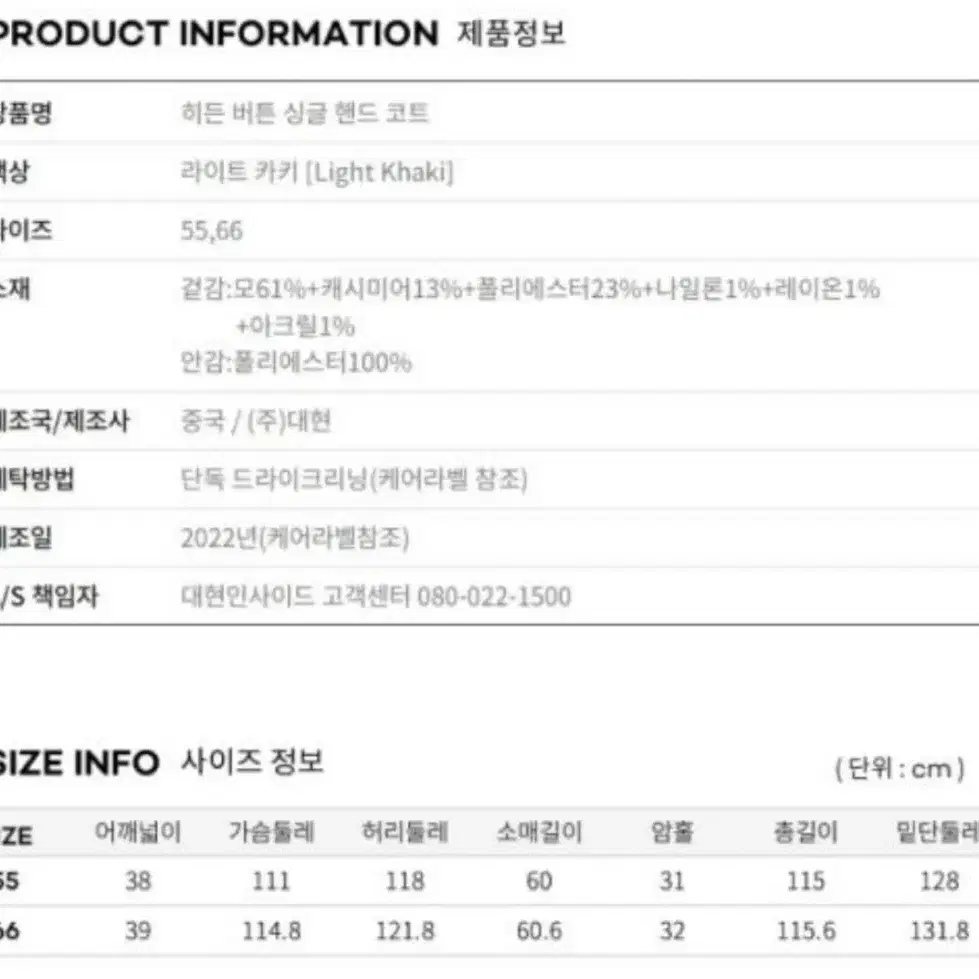 cc콜렉트 캐시미어 핸드메이드 롱코트