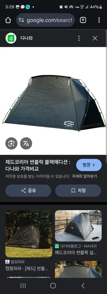 제드 썬블럭 블랙텐트 벅스 703 블랙타프 에어매트