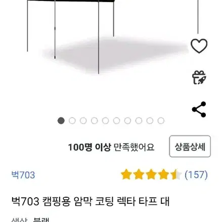 제드 썬블럭 블랙텐트 벅스 703 블랙타프 에어매트