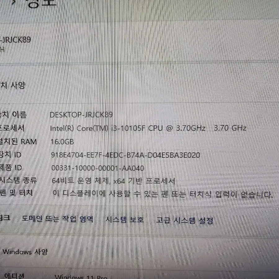 컴퓨터 본체 10105f 1060 16기가 750GB