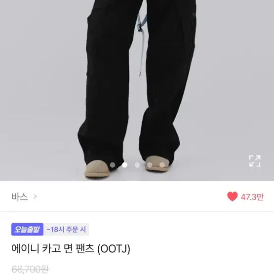 Ootj 카고 팬츠 블랙