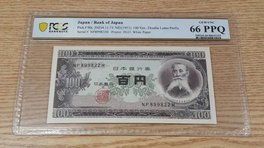 1953년 일본 100엔 이타가키 다이스케 PCGS 66PPQ 화폐