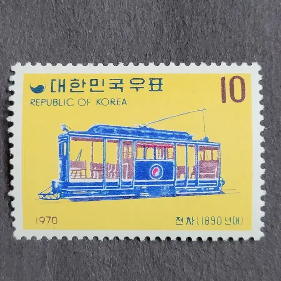 1970년 교통 수단 우표 4종 세트