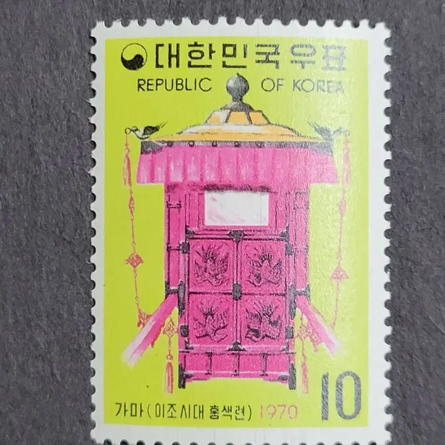 1970년 교통 수단 우표 4종 세트