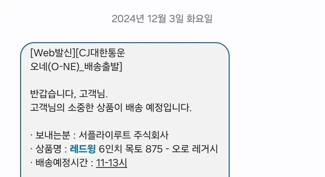 새상품 레드윙 6인치 목토 875 (275) 오로 레거시