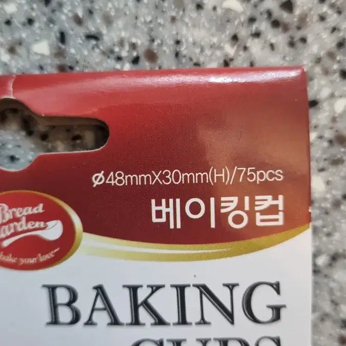 베이킹 컵지 판매합니다.