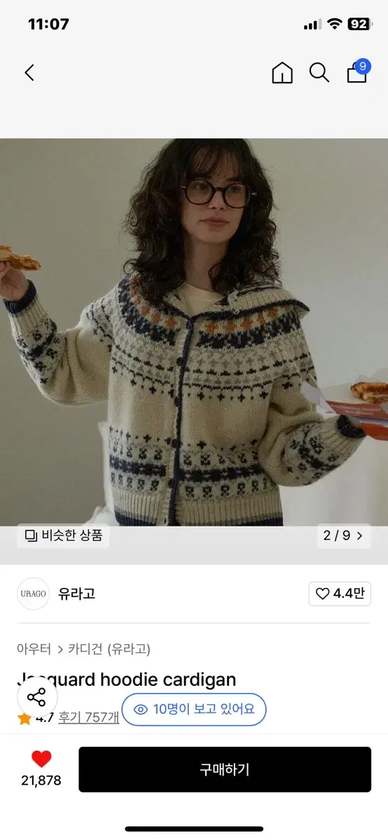 유라고 자가드 후드 가디건