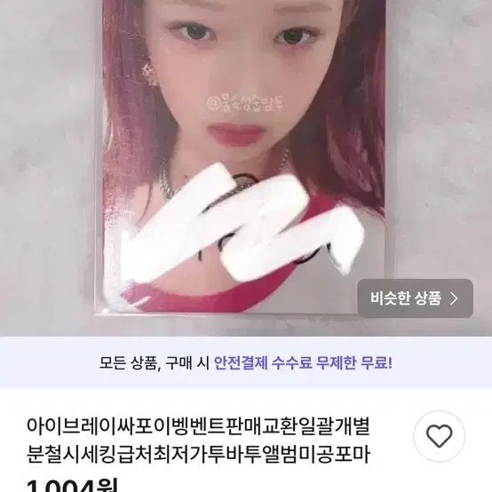 물속성숩밤투 님 싸포 이벤트!