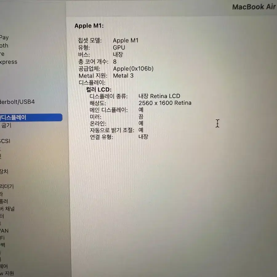 맥북 에어 m1 실버 8g 512g gpu 8코어 고급형 판매합니다.