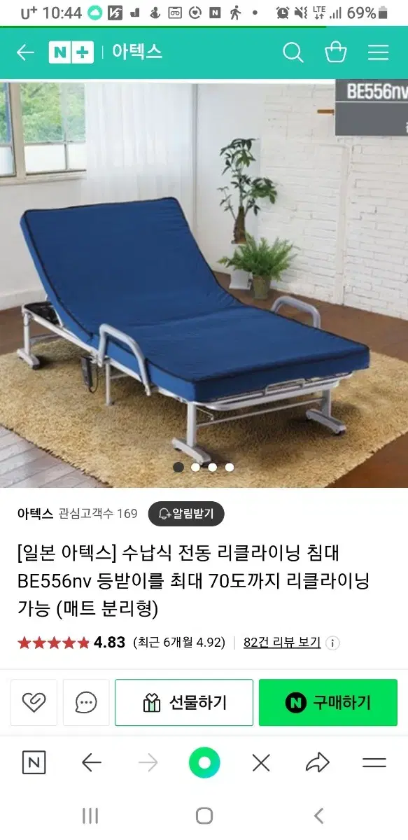 아텍스간이침대 AX-BE556