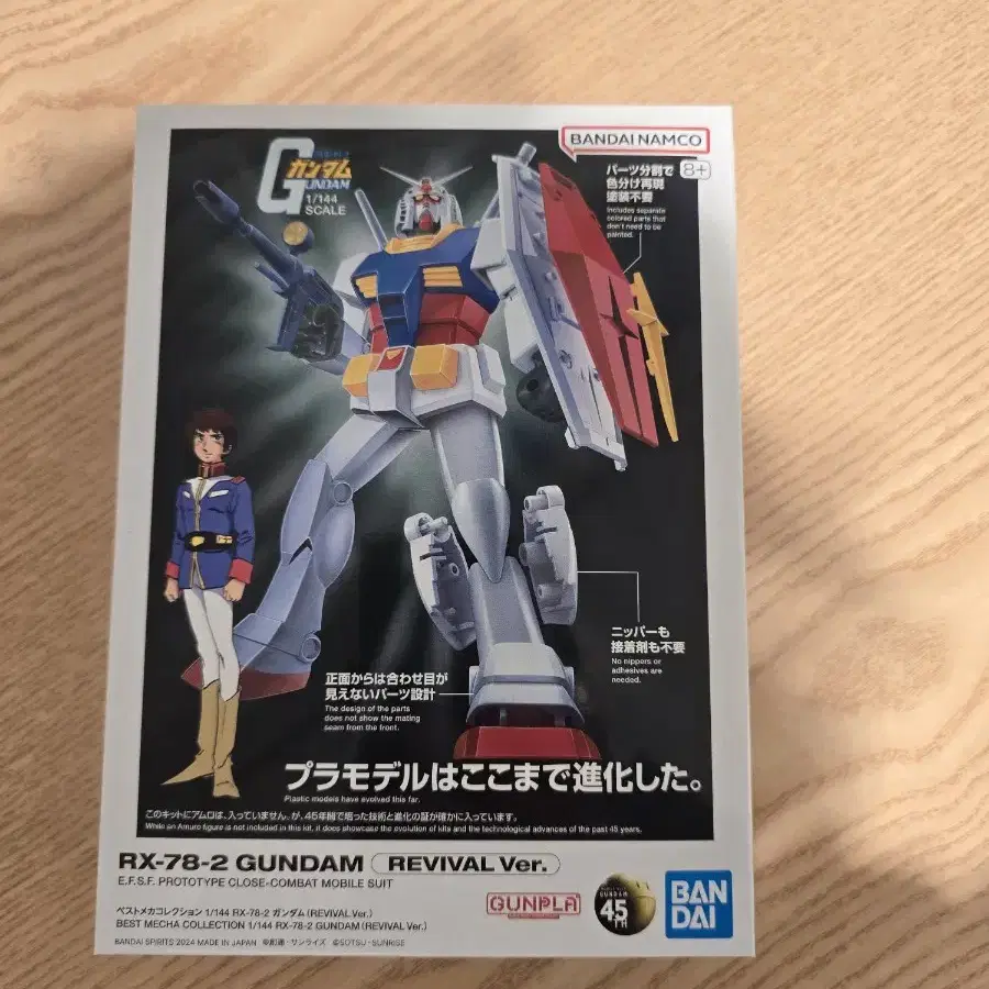 베스트 메카 콜렉션  RX-78-2 퍼스트 건담 리바이브 프라모델