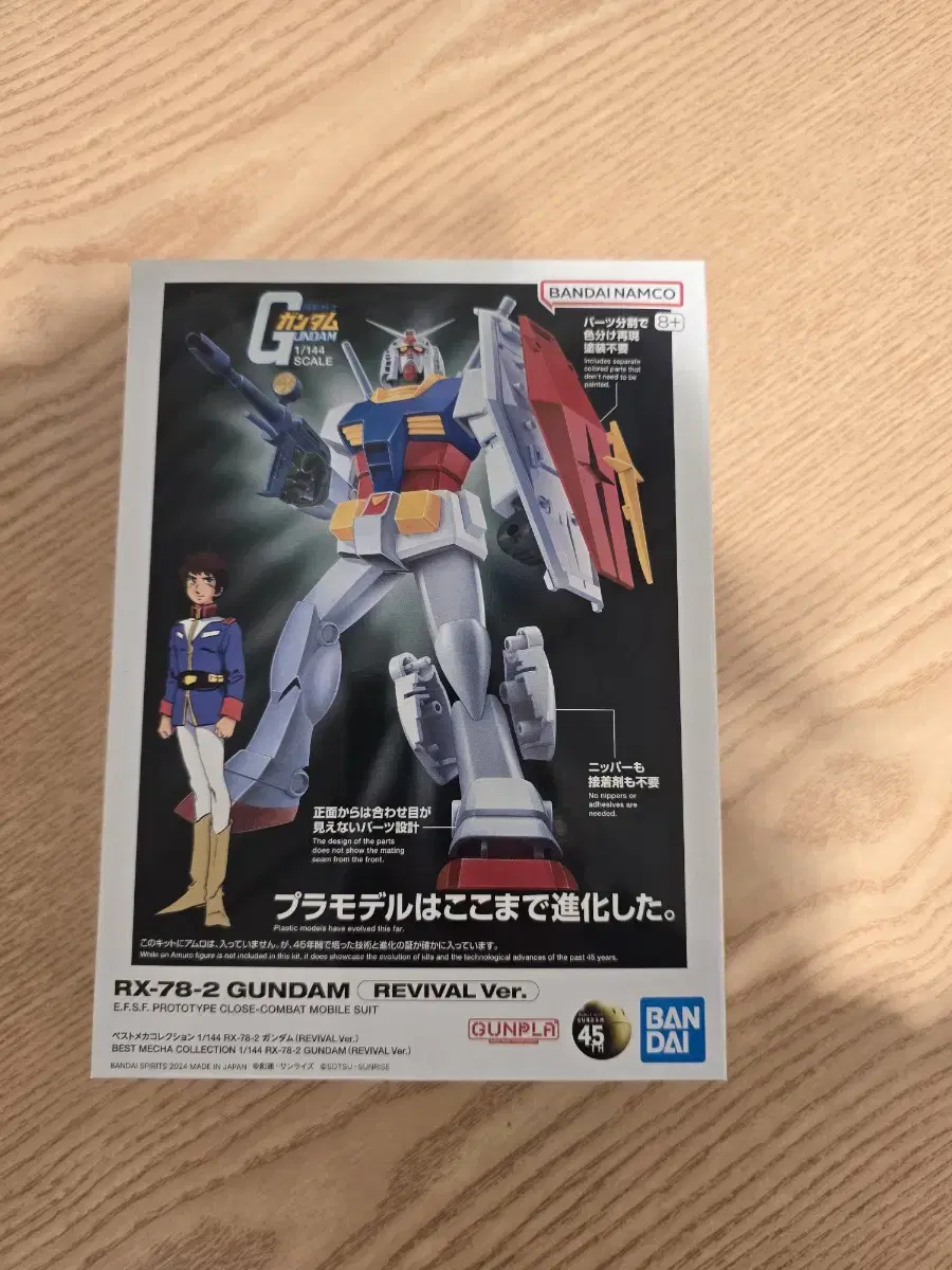 베스트 메카 콜렉션  RX-78-2 퍼스트 건담 리바이브 프라모델