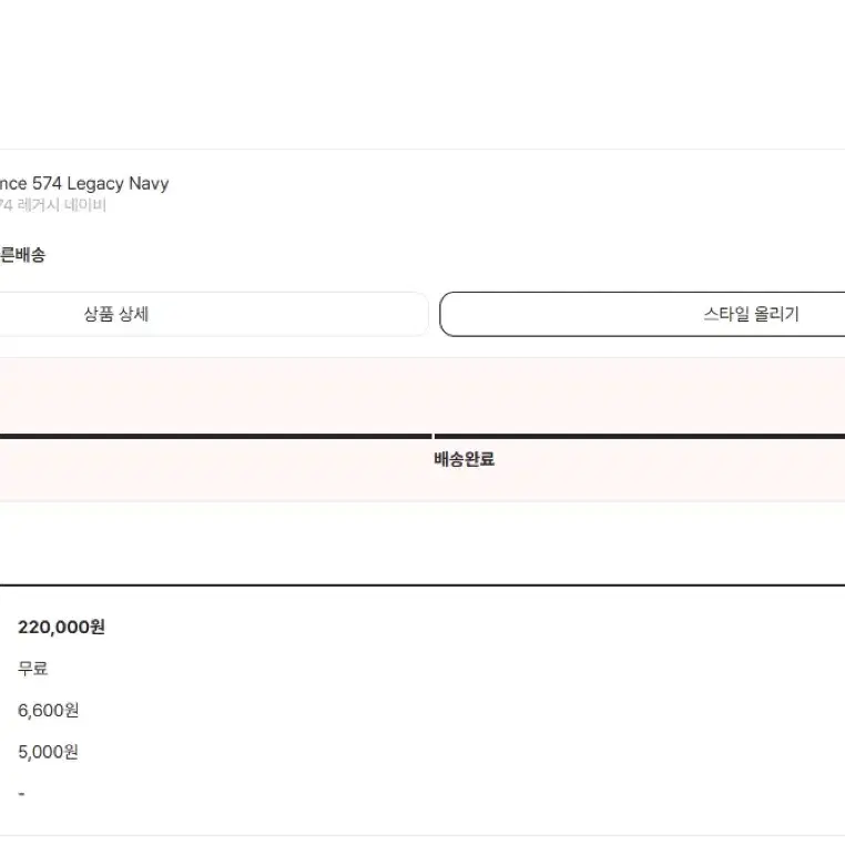 [275] 뉴발란스 574 레거시 네이비