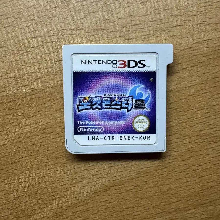 닌텐도 3ds 칩