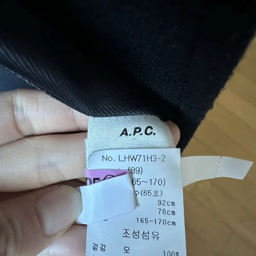 APC 아페쎄 코트