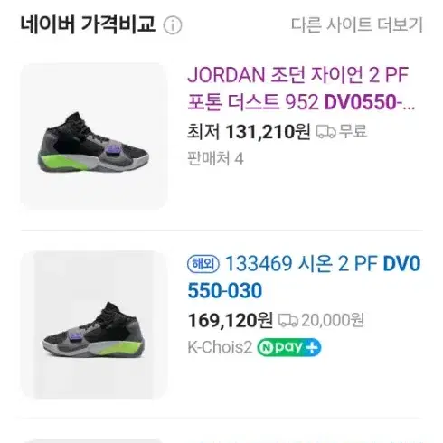 JORDAN 조던 농구화 자이언 2 PF 포톤 더스트 265