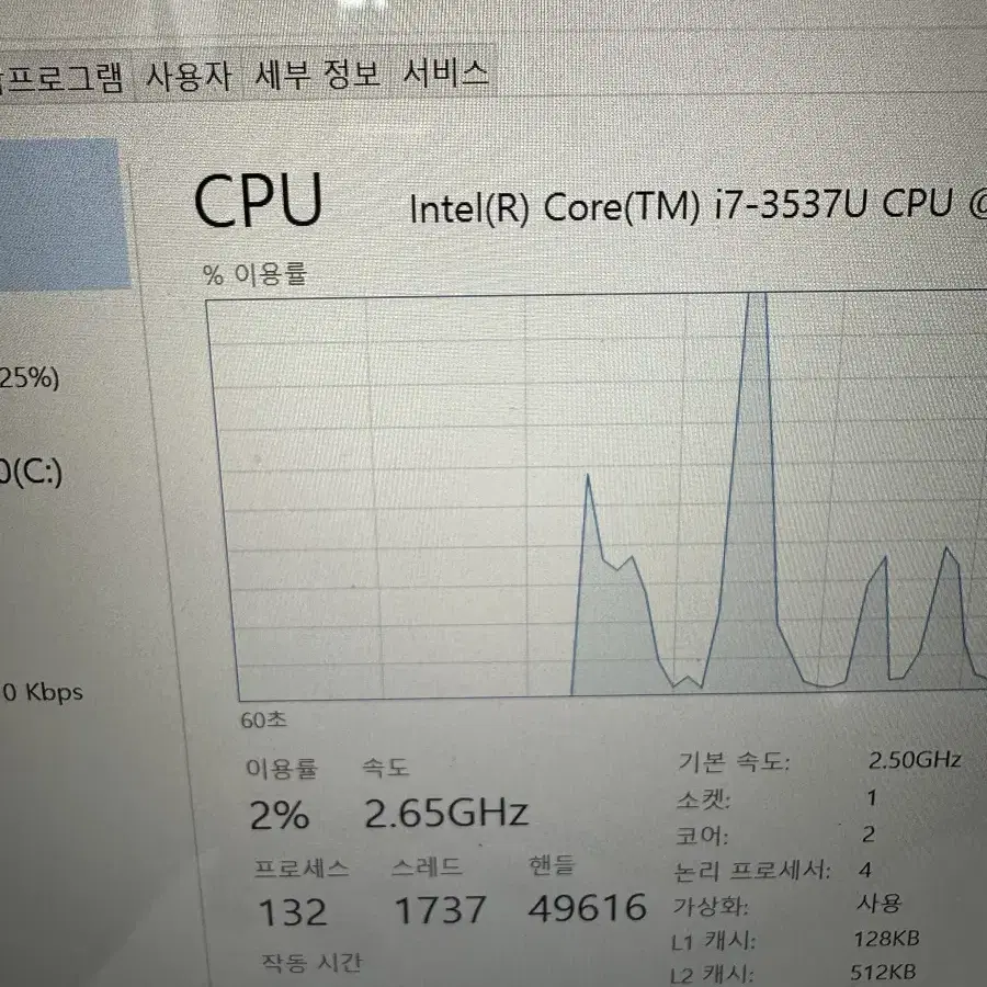 i7 3세대 ssd180G 엘지 노트북 z360