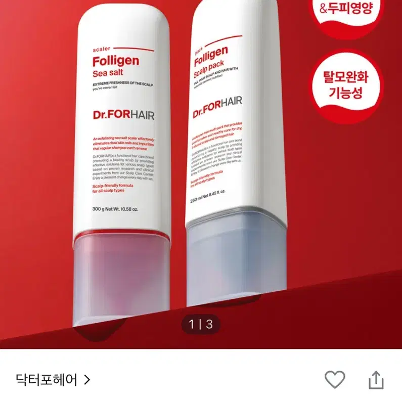 닥터포헤어 두피집중케어 솔루션2종 기획세트 (스케일러300ml+스칼프팩