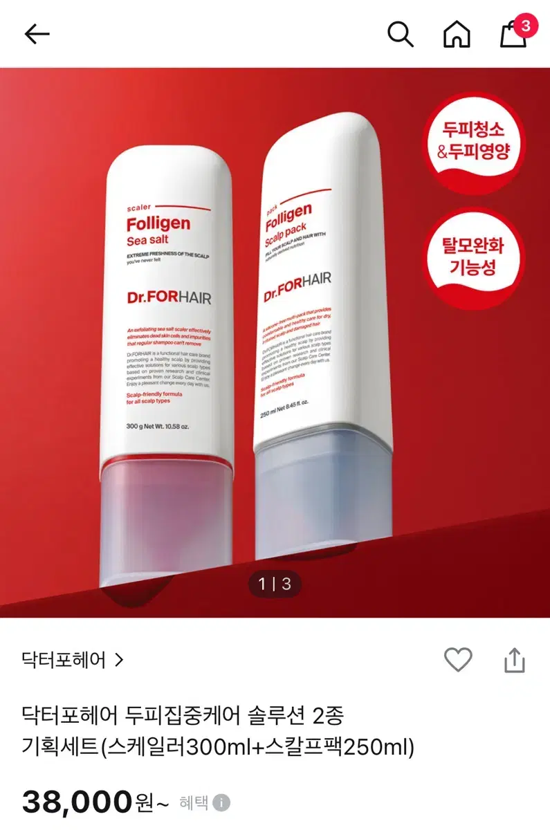 닥터포헤어 두피집중케어 솔루션2종 기획세트 (스케일러300ml+스칼프팩