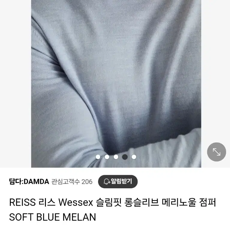 reiss(리스) 메리노울 100% M(95)