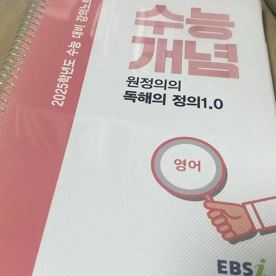 원정의의 독해의 정의1.0