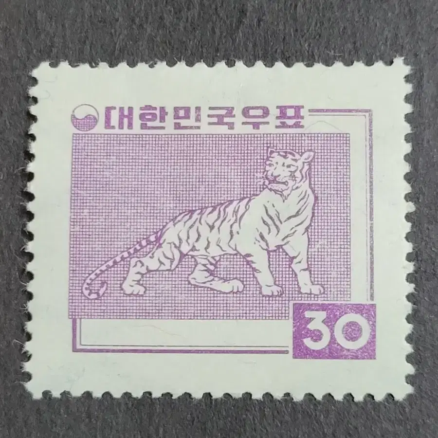 1957년 보통우표 '호랑이' 30환