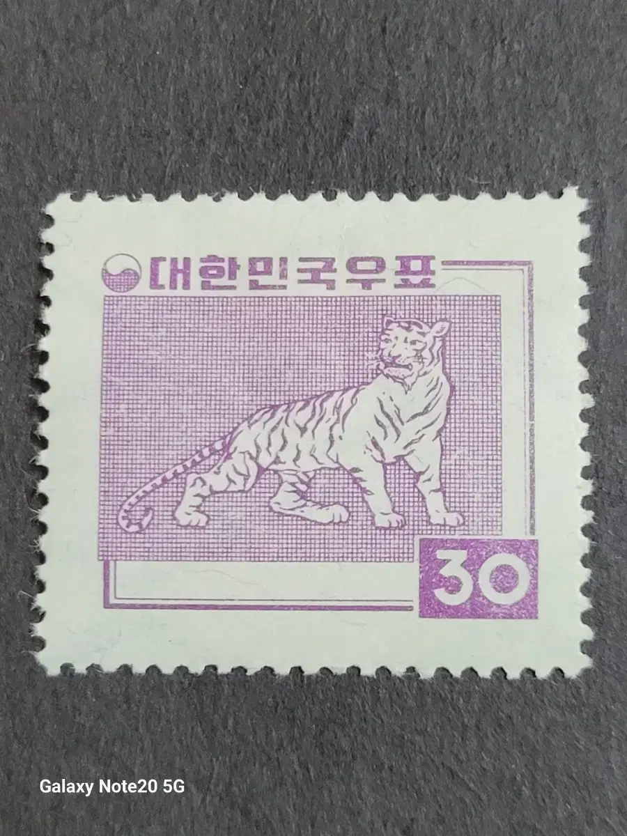 1957년 보통우표 '호랑이' 30환