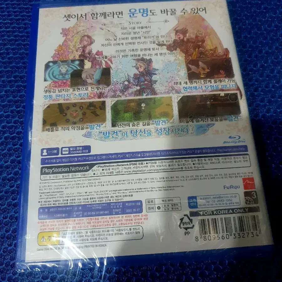 ps4 트리니티트리거 신품